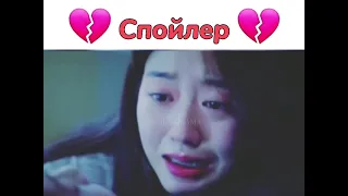 💔Спойлер к 5 серии💔//🎬ДОРАМА: Пентхаус 3 (О Юн Хи💔😭)