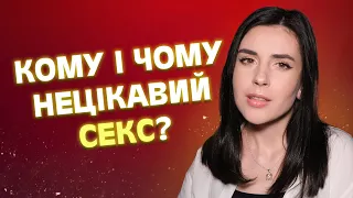 Що таке асексуальність? | Статева конституція