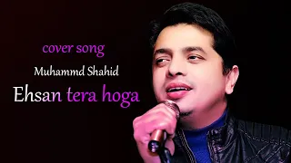 Ehsan Tera Hoga | Cover Song | Muhammad Shahid | 2021 |