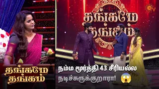 என்னது? நம்ம மூர்த்தி அண்ணன் கிருஷ்ண அவதாரமா! | Thangame Thangam - Best Moments | Sun TV