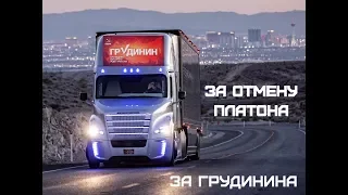 Праздник к нам приходит... 18 марта 2018 за Грудинина!!