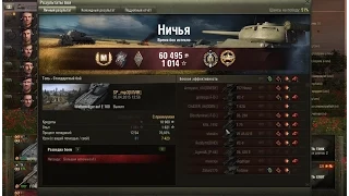 [World of Tanks] Самая обидная НИЧЬЯ WoT на  Waffenträger auf E 100
