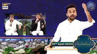 Zameen o Zamaan Tumhare Liye.. | Shahnama e Islam | Waseem Badami | 14th April 2023  #shaneiftar