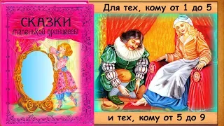 ЗОЛУШКА (книга "Сказки маленькой принцессы") - читает бабушка Лида