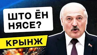 Чиновники в шоке от бреда Лукашенко. Беларусь: толпы в военкоматах и проблемы со светом / Кринж