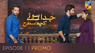 Juda Huay Kuch Is Tarah Episode 11 | Promo | HUM TV | Drama