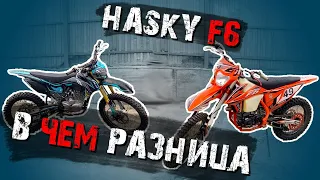 Обзор на мотоциклы Hasky F6 250 и 300cc | В чем разница, за что переплачивать?