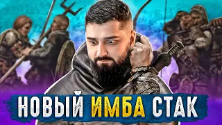 МЫ СЛОМАЛИ ИГРУ! НОВЫЙ ИМБА СТАК! - Wartales #5