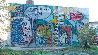 Городские власти призывают граффитчиков окультурить свое творчество