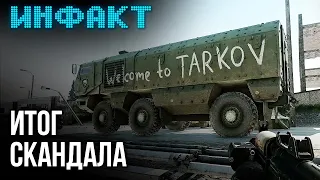 Tarkov developers retreated, latest S.T.A.L.K.E.R. 2 trailer, details about Switch 2...