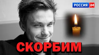 Траур в Москве. Актёр Александр Петров…