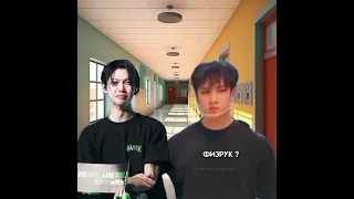 ХАХАХАХА,ай больно в ноге  #straykids #феликс #банчан (видео мое ,идея не моя )