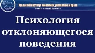 Основы химической зависимости