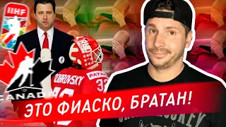 НУ КАК ТАК-ТО, Б..?! / ОБЗОР РОССИЯ - КАНАДА 2021 / ЧМ 2021 ПО ХОККЕЮ / Всё хОКкей