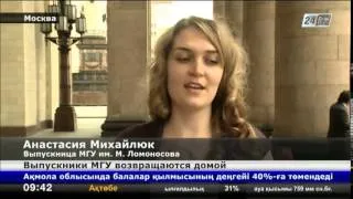 Выпускники МГУ возвращаются домой