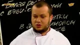 «Магия кухни». Гость: шеф-повар Артем Евдокимов