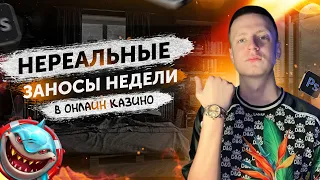 ТОП ЛУЧШИХ ЗАНОСОВ НЕДЕЛИ В ОКТЯБРЕ 2021 | Crazy Time выдал х5000