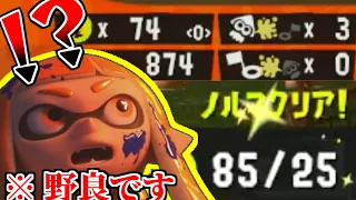 おまえらほんとに野良か？？？#10【splatoon3】#サーモンラン