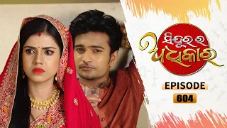 Sindurara Adhikara | Full Ep 604 | 16th Jun 2022 | Odia Serial – TarangTV