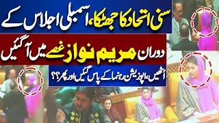 CM Punjab Maryam Nawaz In Action | Heated Debate in Punjab Assembly Session