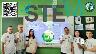 STEM проєкт: EcoSphere - збережемо довкілля разом