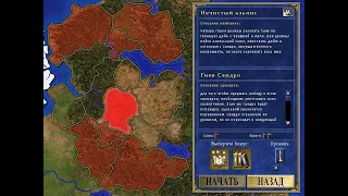 Нечистый альянс #7: "Гнев Сандро" (200%) - Heroes of Might and Magic III (SoD - Герои 3)