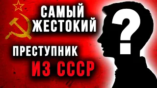 За ним гонялся весь СССР: что он такого совершил?