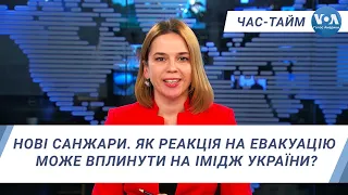 Час-Тайм. Нові Санжари. Як реакція на евакуацію може вплинути на імідж України?