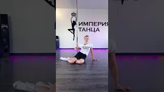 Обучение танцам на пилоне (Видеоурок) Pole Dance / Exotic Pole