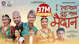 Ek Kaan Dui Kaan Maidaan - Aashish Sachin | Melina Rai | The Cartoonz Crew | Aanchal Sharma | Live