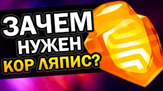 Зачем нужен Кор Ляпис? Genshin Impact #Shorts