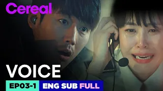 [ENG SUB|FULL] Voice | EP.03-1 | #Janghyuk #Leehana #Kimjaewook #Voice