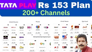 TATA Play Rs 153 Plan। Tata Play Ncf Plan। Tata Play Minimum Recharge । Tata Sky Sabse Sasta Pack