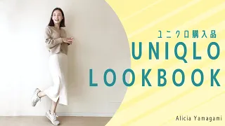 【UNIQLO 購入品】春先取りコーデ紹介🌸