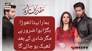 Muqaddar Ka Sitara | Episode 1 | Fatima Effendi Arez Ahmed Inayat Khan | Coming Soon