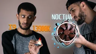 تبريد أسخن معالج في العالم i9 13900K + Noctua NH-D15