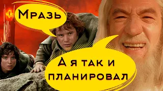 Гэндальф изначально планировал лететь на орлах? Что?