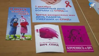 Центр «Хелпер» напомнил новгородцам о необходимости своевременного обследования на ВИЧ