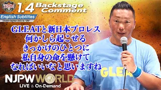 CIMA「GLEATと新日本プロレス、何かしら起こせるきっかけのひとつに、なればいいなと思いますね」1.4 #njwk16 Backstage comments: Opening match