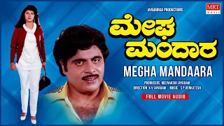 Megha Mandara | Kannada Movie Audio Story | Ambareesh, Malashri | Kannada Old Movie