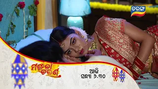 Mangalacharana | 16th Sept 2021 | Episodic Promo-152 | Tarang TV | Tarang Plus