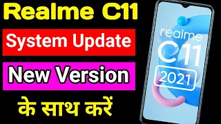 Realme C11 mobile me System Update kaise kare | Realme C11 System Update New Version setting