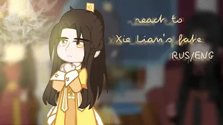 Reaction to Xie Lian's fate/Реакция на судьбу Се Ляня | 2× | БН/TGCF | RUS/ENG