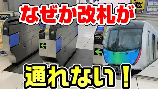 【検証】自動改札が通れない？西武S-TRAINで秩父を目指す