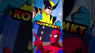 Человек-Паук и Росомаха в мультсериале 1994 #spiderman #wolverine #человекпаук #xmen #marvel #90s