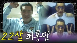 🌟씨름판 슈퍼루키 시절 22살 최홍만🌟 | 인사이드 스포츠 '모래판의 최홍만 열풍' 021205 #최홍만