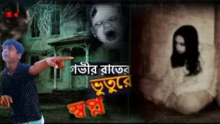 181 (Real Haunted Story) Full Hindi Dubbed HorrorMovie 9.3M views  ArjunanGeminiReena    ।rack fight