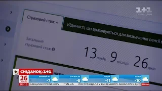 Як порахувати власний страховий стаж