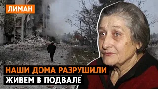 “Пункт незламності” в Лимане и жизнь в подвале под обстрелами. Репортаж