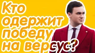 Кто победит на версусе? Соболев против Славы КПСС(Гнойный)